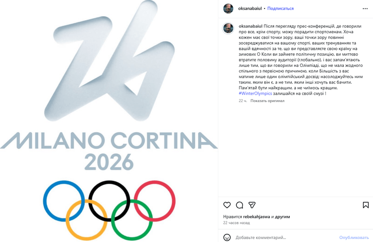 Баюл прокоментувала вчинок Гераскевича: "Зазнаєте колапсу аудиторії" 11