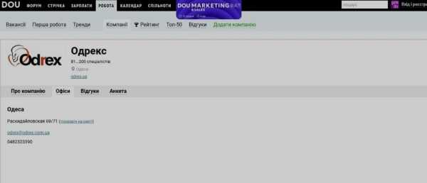 Фото з архіву