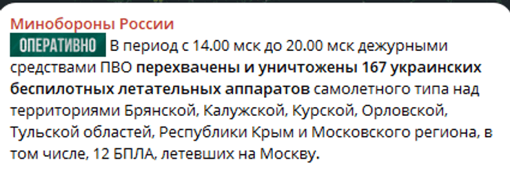 Росія атакує Крим: Міноборони РФ повідомляє про ударні дрони 4 Росія атакує Крим: Міноборони РФ повідомляє про ударні дрони 4