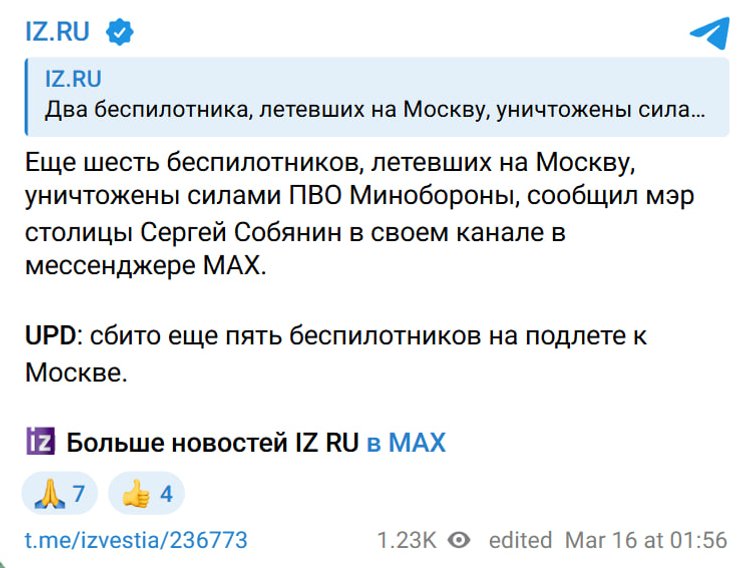 Безпілотники атакують Росію: нафтобаза горить на Кубані, дрони прямують до Москви 4