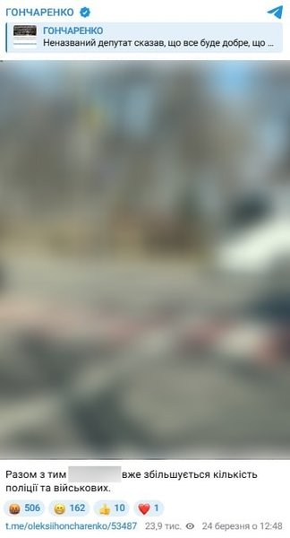 Київ під обстрілом: Гончаренко розкрив локацію сил оборони 4