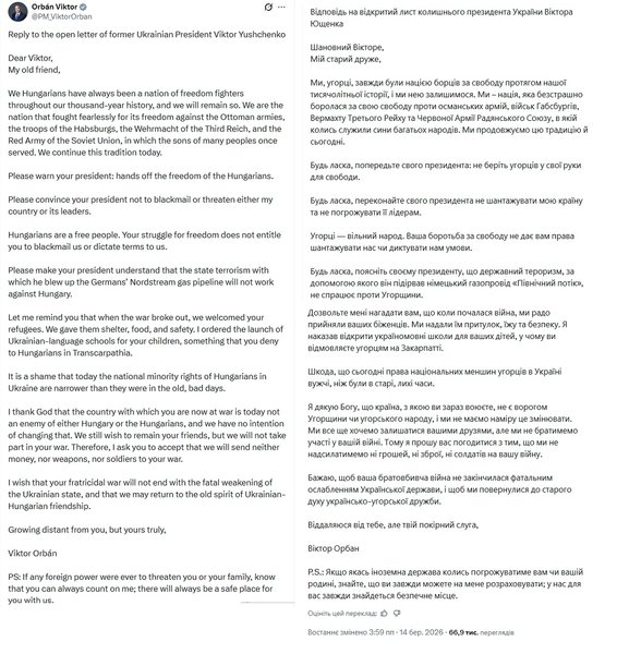 Орбан і Ющенко: відкритого діалогу не сталося, лише листи 6 Орбан і Ющенко: відкритого діалогу не сталося, лише листи 6