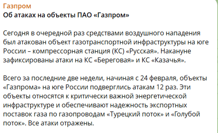 Україна атакувала "Турецький потік": Сійярто звинувачує у втручанні в суверенітет 6
