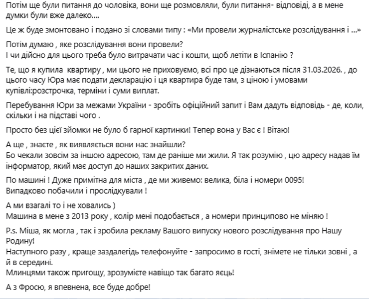 "Плівки Кісєля": нардеп "Юзік" викликаний на допит до НАБУ після повернення в Україну 8
