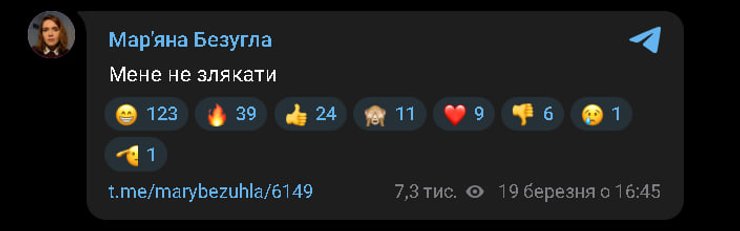 Безуглу підозрюють у держзраді: Офіс Генпрокурора розкриває деталі розслідування 6