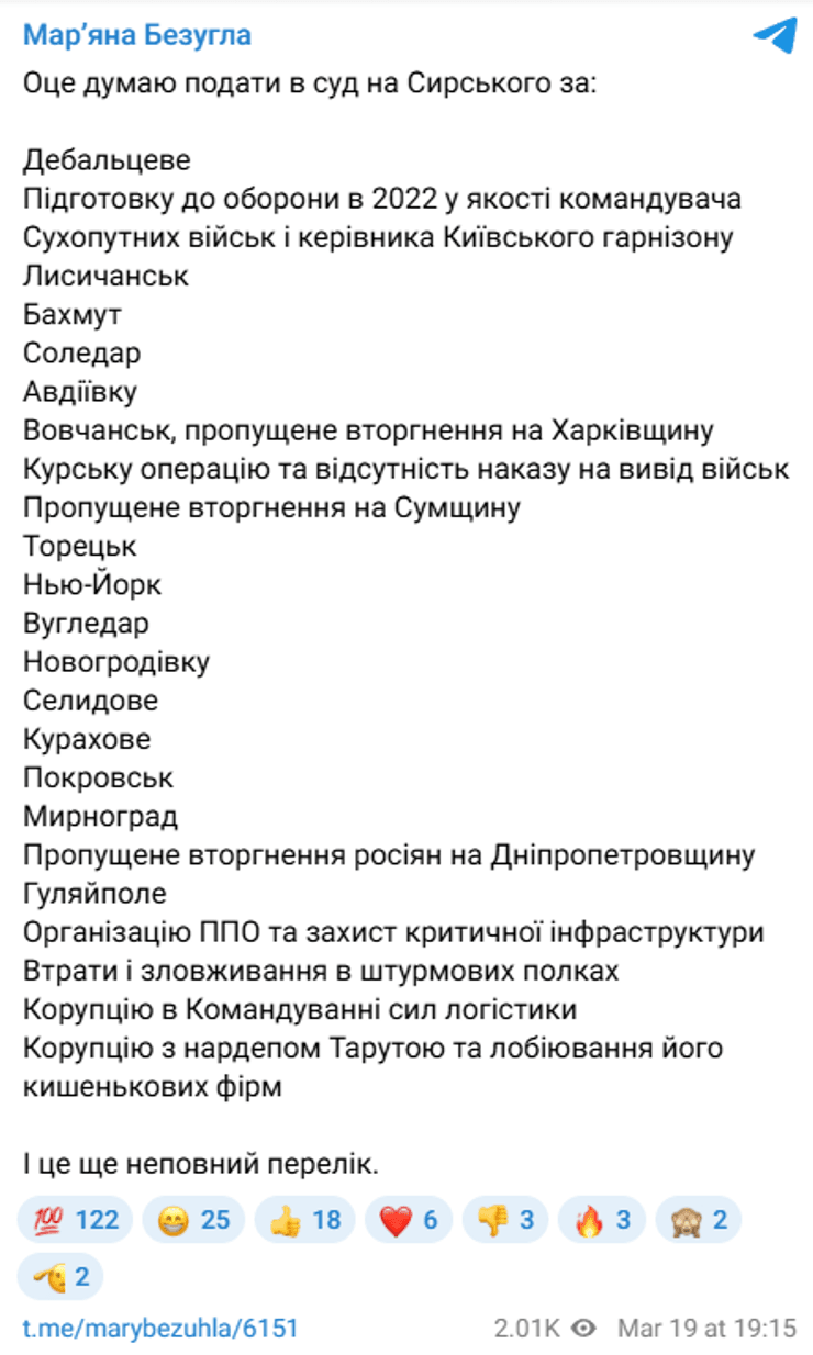 Безугла розкриває: хто стоїть за атаками на неї та слідство 6 Безугла розкриває: хто стоїть за атаками на неї та слідство 6