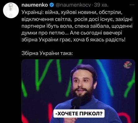 Українці жартують над поразкою збірної: нові меми вже тут! 22