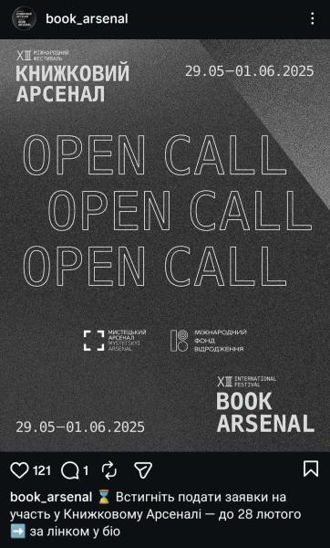 Україна розкриває весняний сезон 2026: анонсовані музичні прем'єри, фестивальні шоу та арт-виставки 10