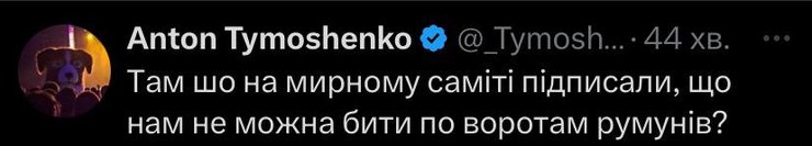 Українці жартують над поразкою збірної: нові меми вже тут! 15