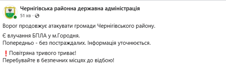 Безпілотник атакував будівлю військкомату в Городні: наслідки обстрілу Чернігівщини 4