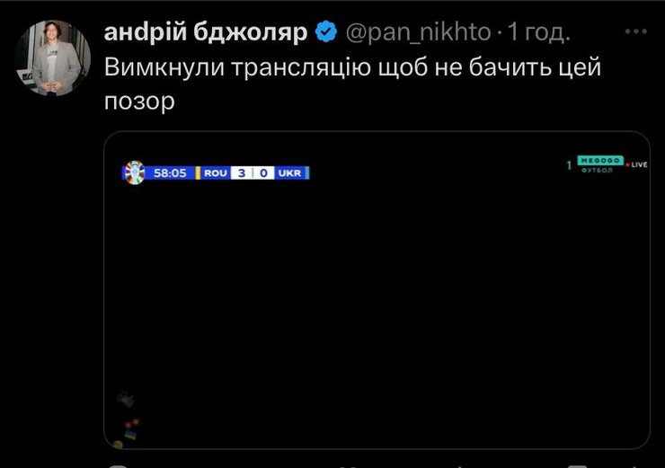 Українці жартують над поразкою збірної: нові меми вже тут! 17