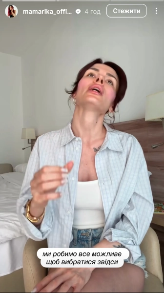 MamaRika з сином у пастці в ОАЕ: хвороба та перешкоди для повернення додому 5