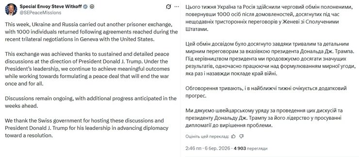 Тристоронні переговори РФ, США та України: команда Трампа анонсує значні здобутки 4