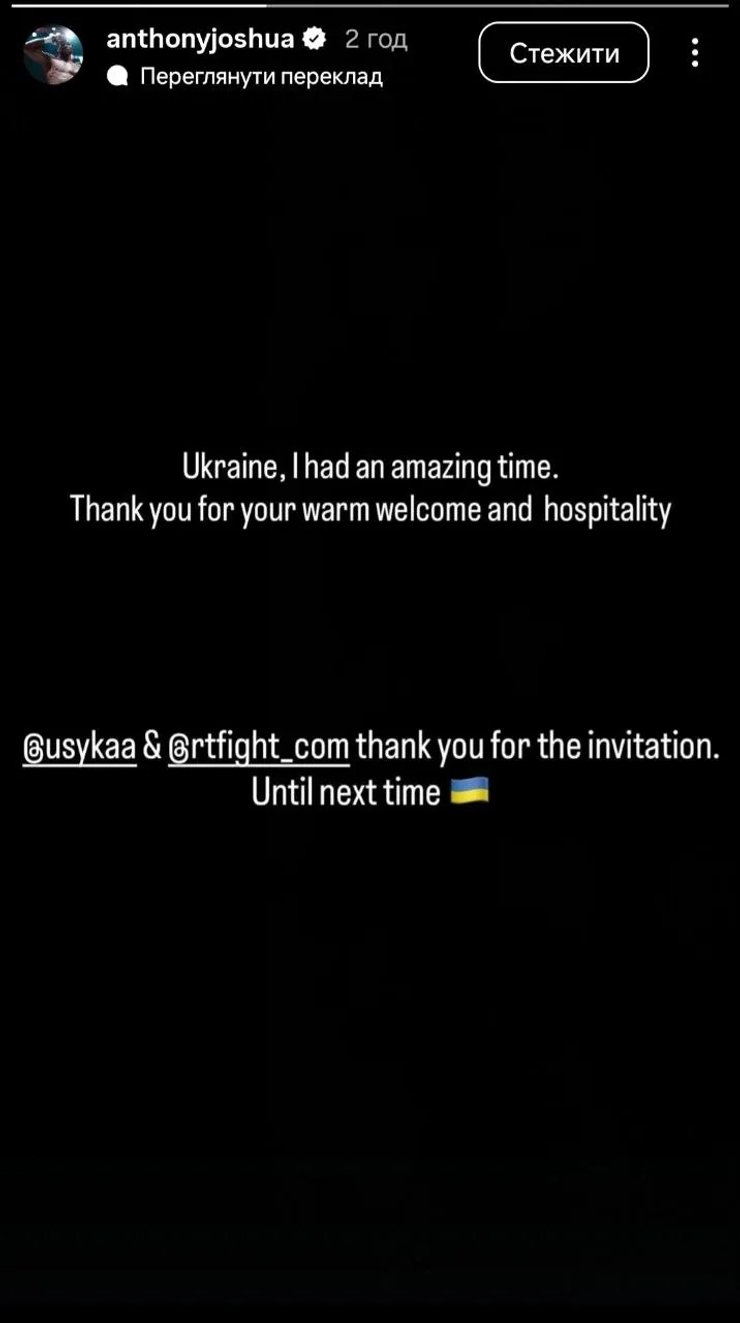 Ентоні Джошуа в Україні: від Лувру до Львова – боксер ділиться враженнями від подорожі 4