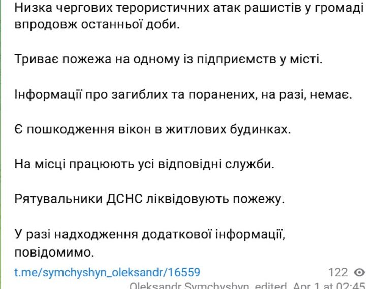 Хмельниччина під ударом: пожежа спалахнула після атаки “Шахеда”