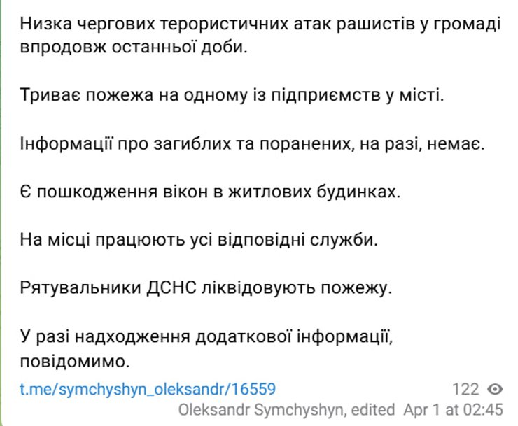 Хмельниччина під ударом: пожежа спалахнула після атаки “Шахеда”
