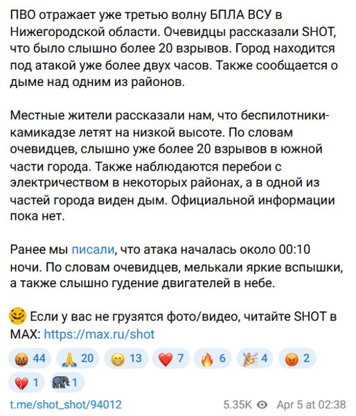 ЗСУ атакували НПЗ "Лукойл" на Нижньогородщині: полум'я охопило промзону 4