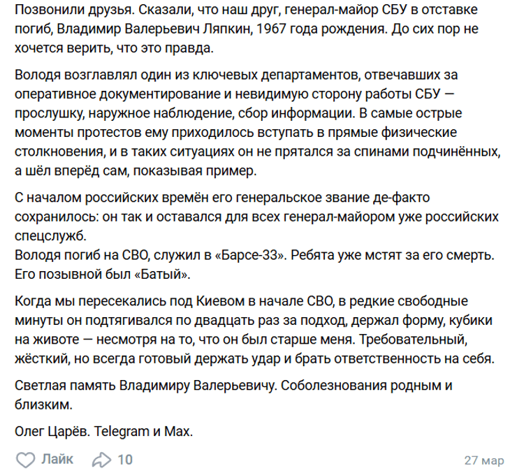 СБУ ліквідувала полковника-зрадника: деталі спецоперації 17 березня 5