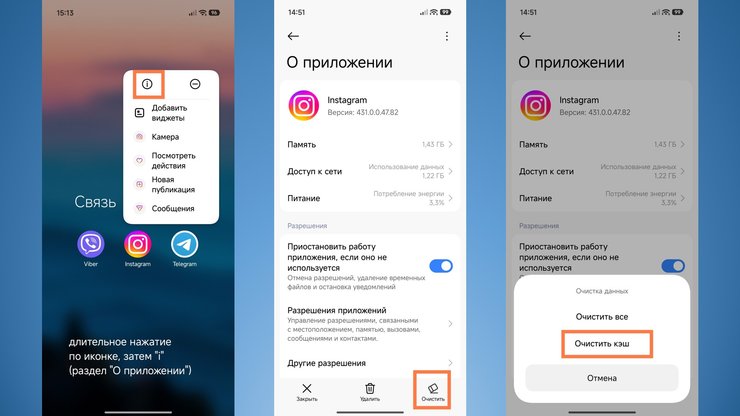 Звільніть гігабайти пам'яті: очистьте кеш Instagram на телефоні однією дією 6