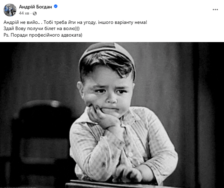 Адвокат розкрив таємницю: Богдан закликає Андрія видати Вову 4 Адвокат розкрив таємницю: Богдан закликає Андрія видати Вову 4