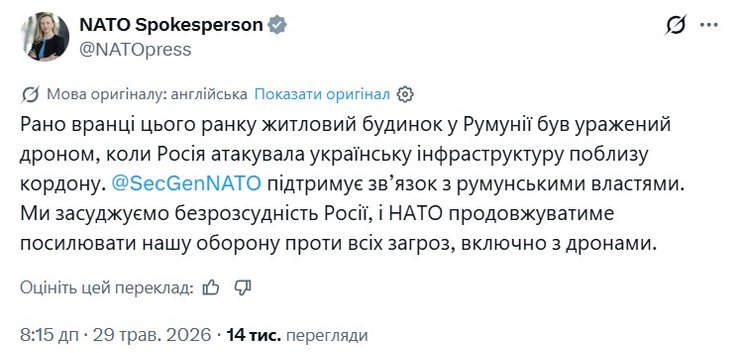 НАТО реагує на удар "Герані": Зміцнення безпеки Східного флангу 5