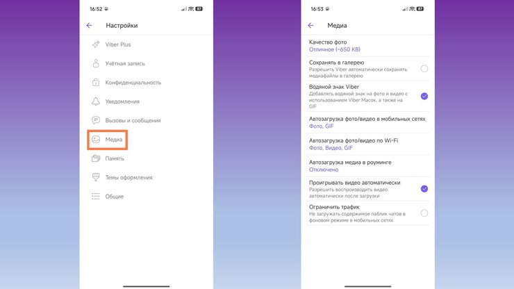Viber: звільніть пам'ять телефону одним кліком, очистивши кеш 8 Viber: звільніть пам'ять телефону одним кліком, очистивши кеш 8