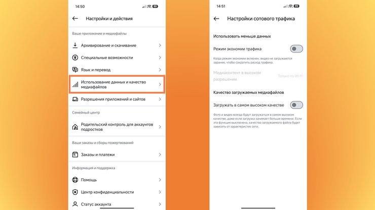 Звільніть гігабайти пам'яті: очистьте кеш Instagram на телефоні однією дією 7