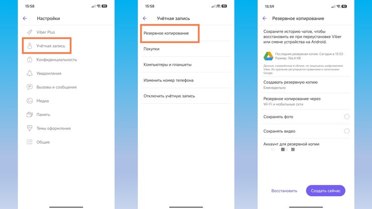 Viber: звільніть пам'ять телефону одним кліком, очистивши кеш 6 Viber: звільніть пам'ять телефону одним кліком, очистивши кеш 6