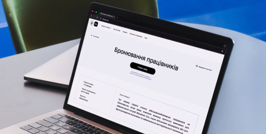 Уряд перегляне бронювання: Галина Яценко про нові правила для працівників 2