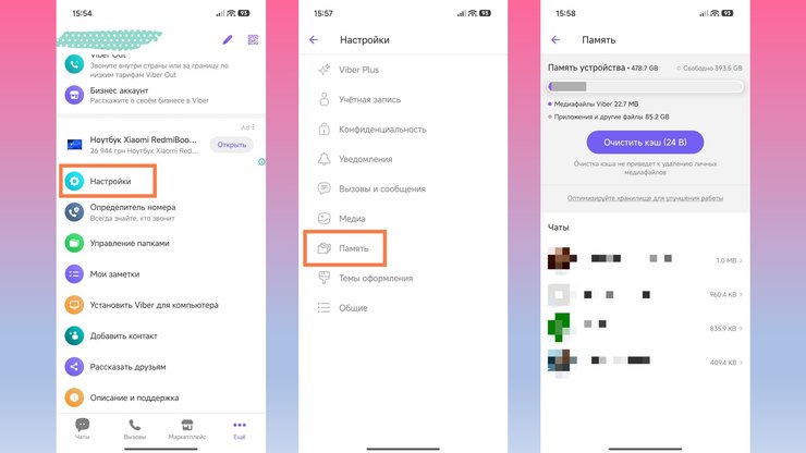 Viber: звільніть пам'ять телефону одним кліком, очистивши кеш 7 Viber: звільніть пам'ять телефону одним кліком, очистивши кеш 7