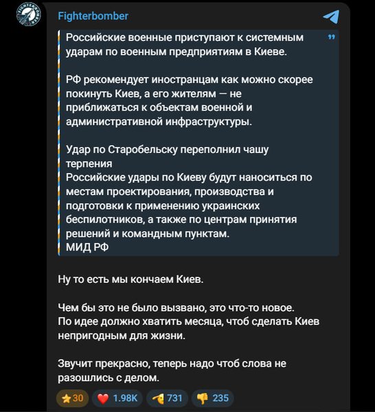 Кремль погрожує Києву: Росія обіцяє…