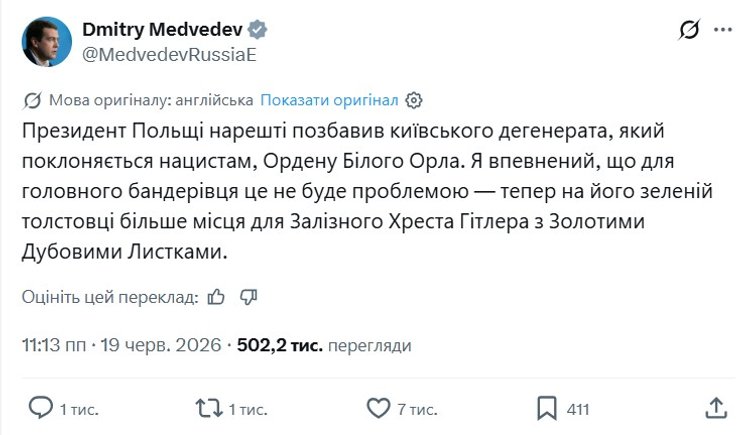 Буданов та Сибіга розкрили деталі щодо Ордену Білого Орла: що відомо 13