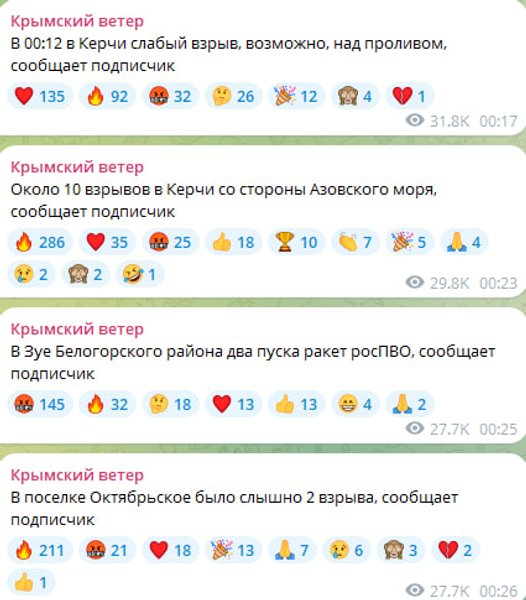 Масована атака дронів на Крим: перекрито міст, палає Сімферополь, Севастополь та Керч 4 Масована атака дронів на Крим: перекрито міст, палає Сімферополь, Севастополь та Керч 4