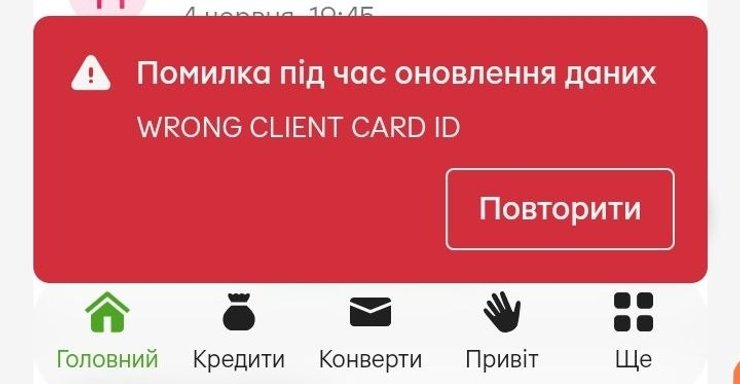 "Приватбанк" знову недоступний: банкіри розкривають причини збоїв у роботі застосунку та сайту 11 "Приватбанк" знову недоступний: банкіри розкривають причини збоїв у роботі застосунку та сайту 11