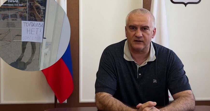 Крим без бензину: АЗС припинили продаж пального громадянам