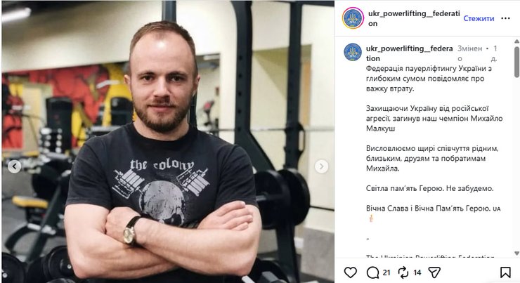 Михайло Маркуш: Чемпіон Європи та рекордсмен України, що віддав життя за свободу 5