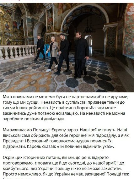 Головна 70 Навроцький звернувся до Зеленського: “Усі поляки знають і розуміють” щодо ордену