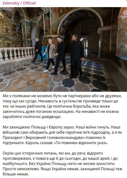 Навроцький звернувся до Зеленського: "Усі поляки знають і розуміють" щодо ордену 2 Навроцький звернувся до Зеленського: "Усі поляки знають і розуміють" щодо ордену 2