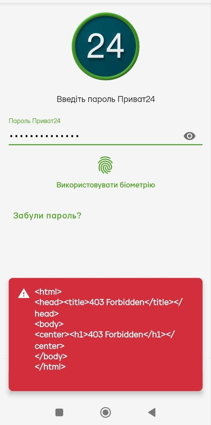 "Приватбанк" знову недоступний: банкіри розкривають причини збоїв у роботі застосунку та сайту 10 "Приватбанк" знову недоступний: банкіри розкривають причини збоїв у роботі застосунку та сайту 10