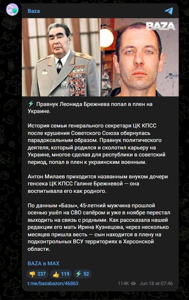 Онук Брежнєва потрапив у полон ЗСУ: родич генсека воював за Росію 4 Онук Брежнєва потрапив у полон ЗСУ: родич генсека воював за Росію 4