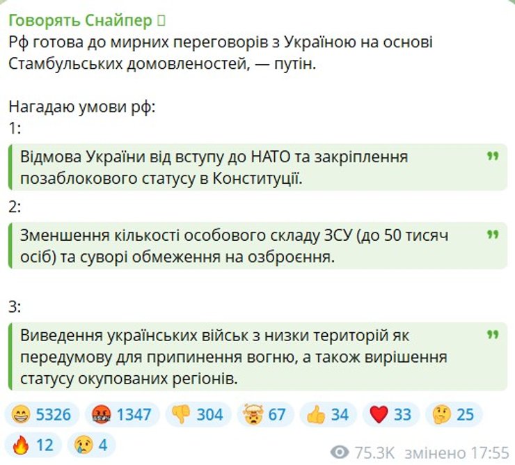 Зеленський: Росія прагне завершення війни, але це не означає мирні переговори 8