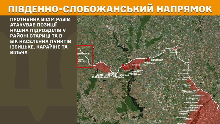 Російські війська штурмують нові рубежі: деталі просування під Харковом 6