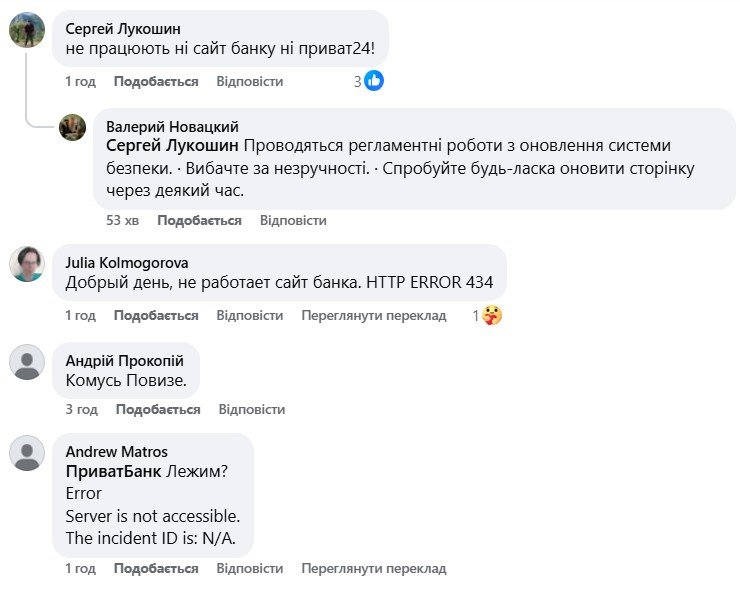 "Приватбанк" знову недоступний: банкіри розкривають причини збоїв у роботі застосунку та сайту 9 "Приватбанк" знову недоступний: банкіри розкривають причини збоїв у роботі застосунку та сайту 9