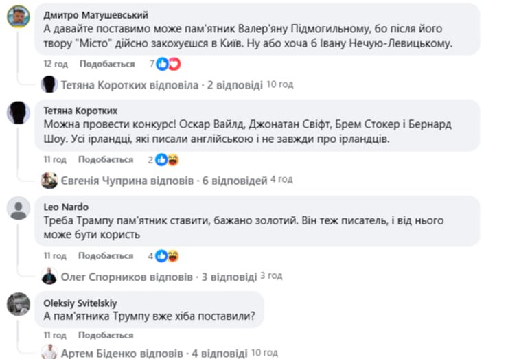 Кияни обирають: кого вшанувати замість Булгакова на Хрещатику 6 Кияни обирають: кого вшанувати замість Булгакова на Хрещатику 6