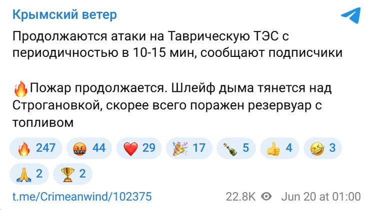 Масовані атаки дронів на Крим: палає Таврійська ТЕС, опубліковано відео 4