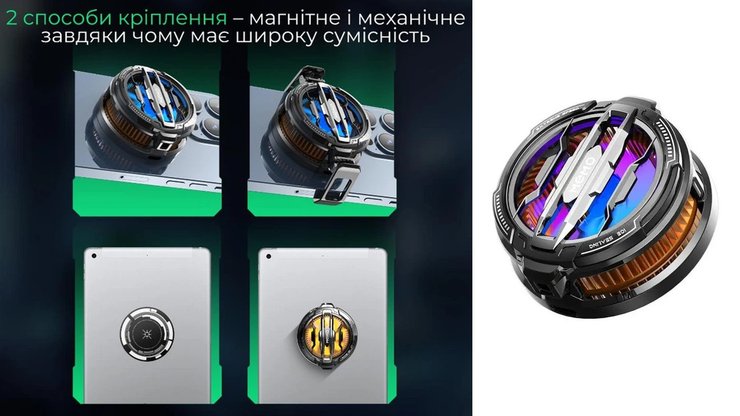 Охолоджуй свій смартфон під час геймінгу: 3 доступні зовнішні кулери, що врятують від перегріву 7 Охолоджуй свій смартфон під час геймінгу: 3 доступні зовнішні кулери, що врятують від перегріву 7