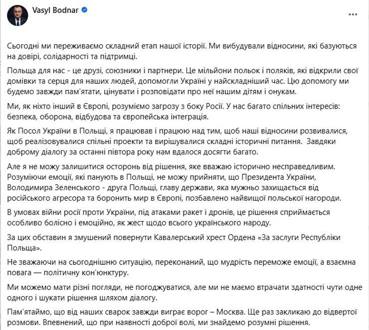 Український дипломат повертає польську нагороду: деталі несподіваного рішення 4