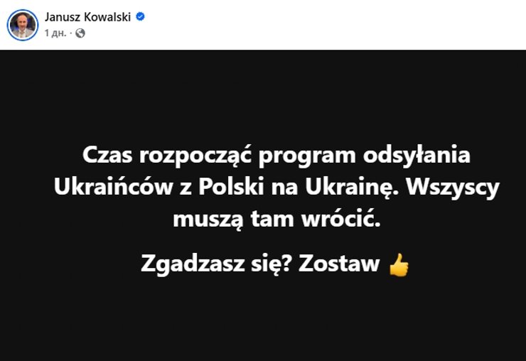 Депутат Сейму закликав українців повертатися: хто він і що відомо про його заяву 4
