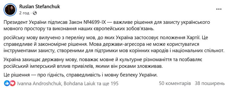 Зеленський скасував захист російської мови в Україні через "імперські привілеї" 5 Зеленський скасував захист російської мови в Україні через "імперські привілеї" 5