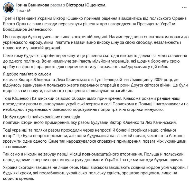 Орден Білого Орла: Кучма й Ющенко надають підтримку Зеленському — подробиці 13 Орден Білого Орла: Кучма й Ющенко надають підтримку Зеленському — подробиці 13